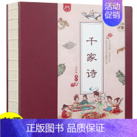 千家诗 [正版]千家诗 洋洋兔系列动漫画书籍 注释全解 国学经典启蒙读本注音阅读版 小学生二三四五年级课外读本中国古