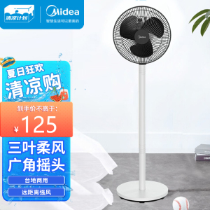 美的(Midea)电风扇 台地两用家用轻音三叶大风摇头节能台式七叶电扇宿舍落地扇SAG25CA