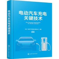音像电动汽车充电关键技术苏州一航科技股份有限公司