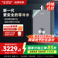 AO史密斯16升零冷水燃气热水器佳尼特 不锈钢换热器包8年 负压更安全 恒温大水量JSQ31-TJD