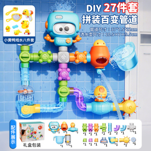 儿童洗澡玩具DIY百变拼接管道水车宝宝浴室玩水神器男孩女孩3750
