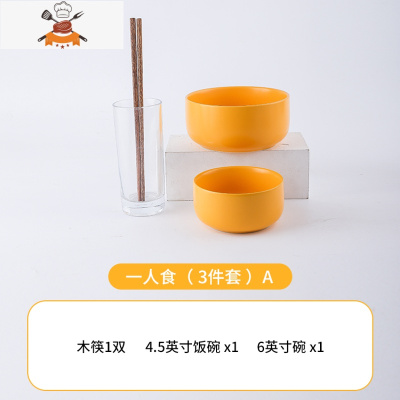碗碟套装家用2人陶瓷吃饭碗日式网红餐具一人食一套碗筷碗盘组合 敬平 1人食(3件套)-1