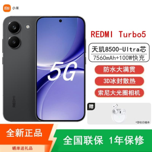 [全新]小米REDMI Turbo 5 暗影黑 12GB+256GB 天玑8500-Ultra性能芯 7560mAh大毫
