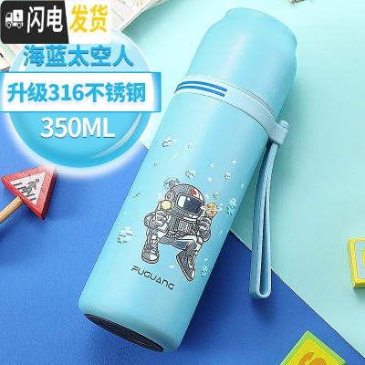 三维工匠保温杯女儿童简约可爱小学生便携茶杯大容量316不锈钢水杯子 350海蓝太空人