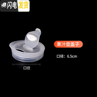 三维工匠创意塑料大容量冷水壶可高温带盖亚克力凉水壶摔不坏PC分酒器分酒 果汁壶盖子5只装