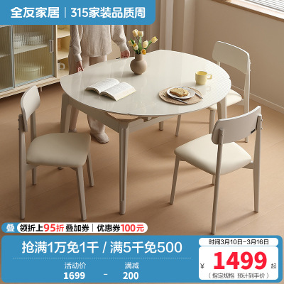 全友家居岩板折叠吃饭餐桌椅家用小户型钢化玻璃圆桌伸缩