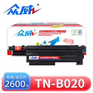 众威硒鼓TN-B020 支