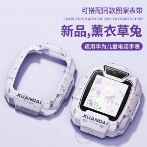 适用华为儿童手表5pro保护壳5彩印5Xpro防摔3s/4pro硅胶磁吸3139a