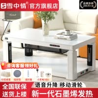 雪中情电暖桌取暖桌电暖炉烤火桌茶几一体升降电暖茶几家用客厅长方形烤火炉电炉取暖器电暖器电茶几岩板肤感白1.38米