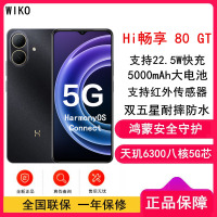 [全新]华为智选 WIKO Hi 畅享80 GT 8GB+128GB 5G鸿蒙 曜石黑 支持22.5W快充 5000mAh电池 智能手机 Hi 畅享80