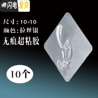 三维工匠挂钩强力粘胶无痕粘钩承重贴墙壁壁挂厨房粘贴吸盘浴室免打孔勾子 无痕衣帽钩/拉丝银10个