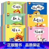 [60本]幼儿情绪管理与性格培养启蒙图画书全套 [正版]儿童情绪管理与性格培养小绘本3-4-5到6岁幼儿宝宝好习惯养