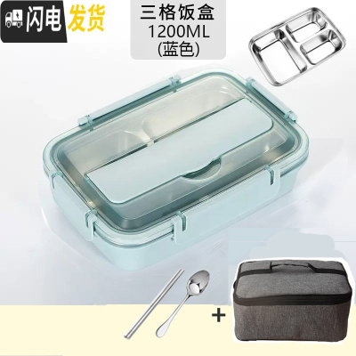 三维工匠304不锈钢分隔型餐盒 学生防烫带盖食堂餐盘上班族保温饭盒减脂餐 (级加深)蓝色三格+保温袋