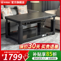 火焰山电暖桌茶几升降取暖桌长方形移动多功能餐桌家用四面取暖烤火桌