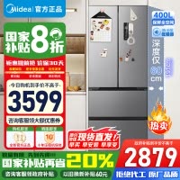 [官方正品]美的400升法式多门四开门超薄冰箱M60嵌入式 一级变频风冷无霜家用大容MR-417WFPE以旧换新