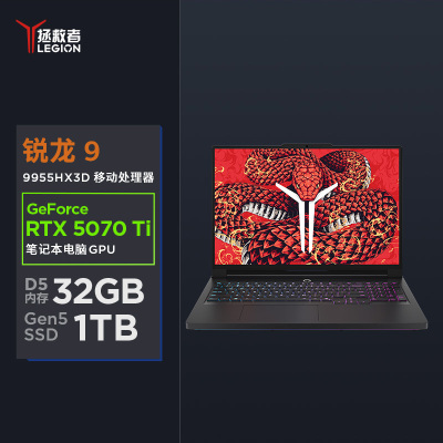 联想(Lenovo)拯救者R9000P 2025 至尊版 16英寸电竞游戏本笔记本电脑(锐龙 9 9955HX 32G 1T RTX5070 Ti 2.5k 240Hz OLED)