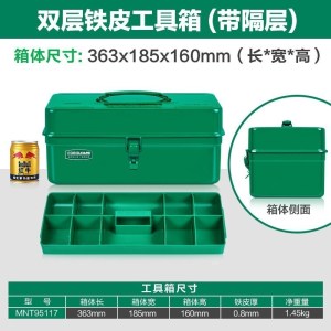 家柏饰(CORATED)铁皮工具箱多功能加厚车载大号维修工具手提式收纳箱 双层铁皮工具箱MNT95117