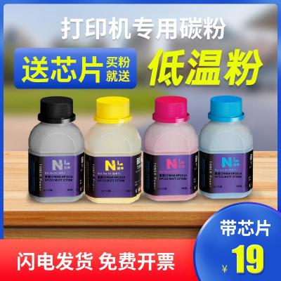 京纪人适用HP/惠普cf510a彩色打印机碳粉hpprom180/nM181/181fwm154a/m154n