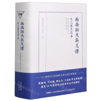 [N]西南联大英文课(大二英文读本)(精)-9787500162667