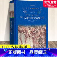 安徒生童话选集 [正版]安徒生童话选集 H·C·安徒生著 叶君健译 中外名家经典世界名著图书籍文学社科书 译林出版社