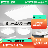 雷士照明NVC 全光谱语音智控吸顶灯200瓦大功率1.2米大尺寸客厅灯卧室灯吊灯灯具套餐现代简约灯具