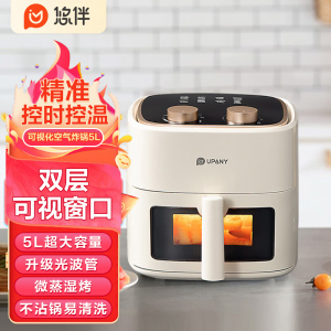 悠伴空气炸锅 5L 小米MI生态链精选 全景可视化烘烤 家用无油电炸锅多功能大容量智能大功率炸烤箱一体机薯条机