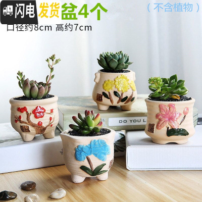 三维工匠多肉花盆陶瓷大口径室内透气粗陶肉肉植物批发小花盆 精美小花盆4个 小花盆容器
