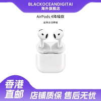 [资源机]苹果 AirPods 4(p93) 降噪款 (支持主动降噪)新款无线蓝牙耳机