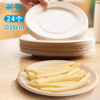茶花(CHAHUA)一次性盘子[φ18cm]可降解纸盘蛋糕甘蔗纸碟手工盘水果盘