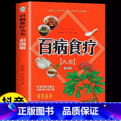 〖抖音同款〗百病食疗 [正版]土单方书张至顺三册 民间*传偏方小方子治大病草药书 张至顺简单实用药方中国土单方老偏方