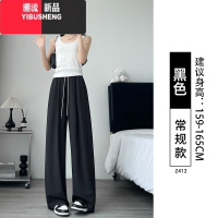 YIBUSHENG香蕉裤女2024新款季薄款垂感休闲运动阔腿小个子冰丝速干裤