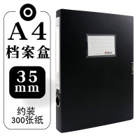 晨光 M&G 经济型档案盒 ADM94813 A4 35mm (黑色) 1个