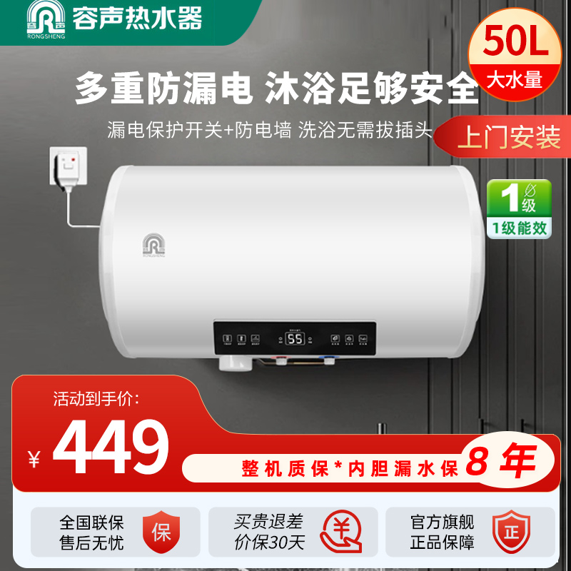 容声Ronshen一级能效50升储水式电热水器金属管速热蓝圭内胆小巧节能RZB-50K1W1塑料胶板