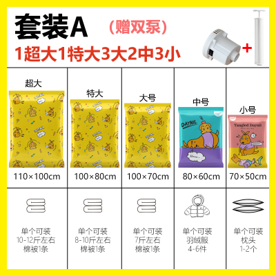 抽真空压缩袋收纳袋大号被子加厚家用装储衣物衣服整理袋棉被袋子收纳袋 三维工匠