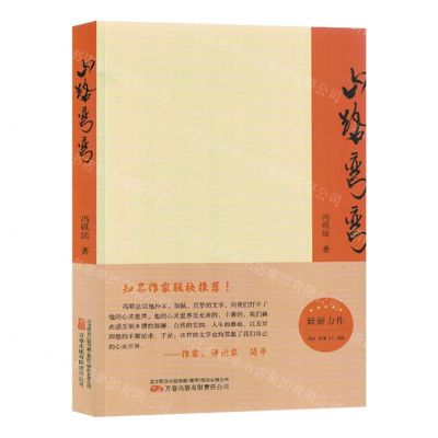 [N]山路弯弯-9787547062883