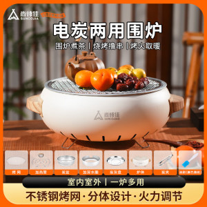 尚烤佳(Suncojia)烧烤炉 围炉煮茶炉 电烧烤炉 电碳两用烤炉 烧烤架 碳烤肉串炉