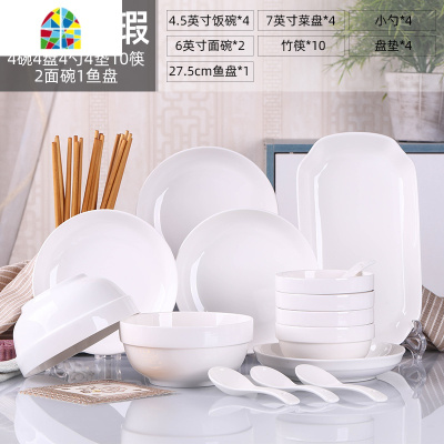 29件碗碟套装 家用碗筷组合大号面碗汤碗 陶瓷饭碗鱼盘子菜盘 FENGHOU 粉红4碗4盘4勺4垫10筷2面碗1鱼盘
