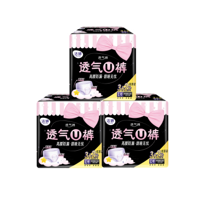 洁婷夜用卫生巾裤型卫生巾透气U裤 安心裤夜用安全裤甜睡裤超长夜用15片姨妈巾