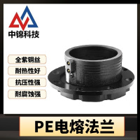 中锦科技 PE电熔法兰 PE140(法兰根+防腐法兰+垫片)个