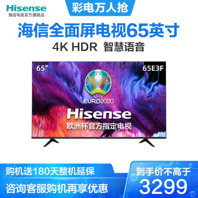 海信(Hisense)