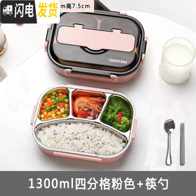 三维工匠学生饭盒304不绣钢带盖保温密封便当盒分格型带盖上班族专用餐盒 四格浅粉1300+餐具