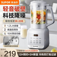 苏泊尔(SUPOR)破壁料理机豆浆机4刀触控搅拌预约功能不锈钢刀头多功能静低音高温清洗家庭实用1.2L SPD221S