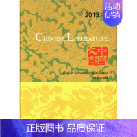 [正版] 2013-中国辑-中英双语版 本社 书店 中国当代小说书籍 畅想书