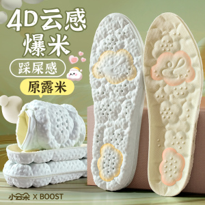 浪莎女生专用鞋垫运动减震吸汗防臭超软底舒适防痛久站不累踩屎感
