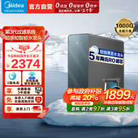 美的(Midea)净水器家用净水机星河净系列升级款T1000GPRO大通量净饮一体零陈水数显双出水厨下直饮水机反渗透过滤