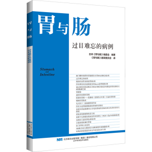 [M]过目难忘的病例-9787559132635