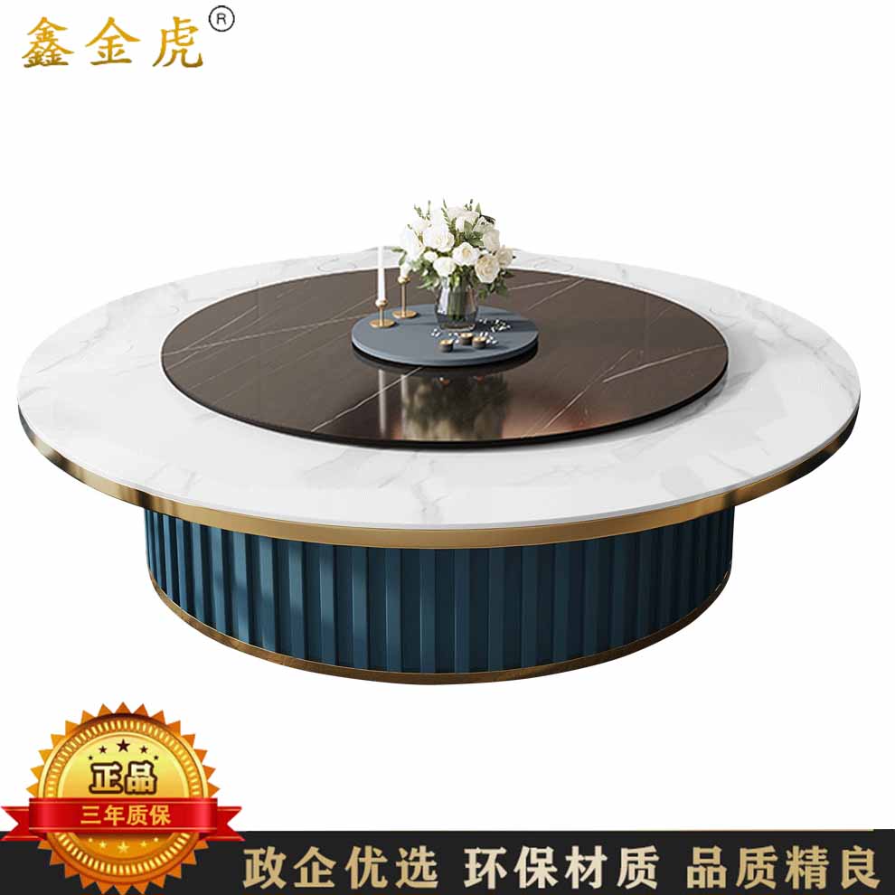 鑫金虎 岩板酒店电动餐桌大圆桌2.2m