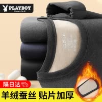 花花公子秋衣秋裤男士羊绒蚕丝薄款打底衫保暖内衣男套装防寒打底