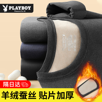 花花公子秋衣秋裤男士羊绒蚕丝薄款打底衫保暖内衣男套装防寒打底