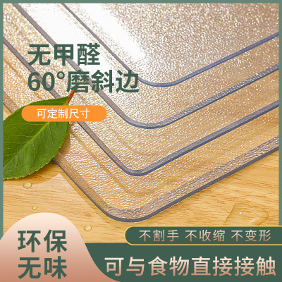 京城派软玻璃定制软质玻璃餐桌垫隔热免洗透明磨砂方圆防水防烫水晶板PVC桌布异形定制专拍补拍十个起拍请联系客服定制